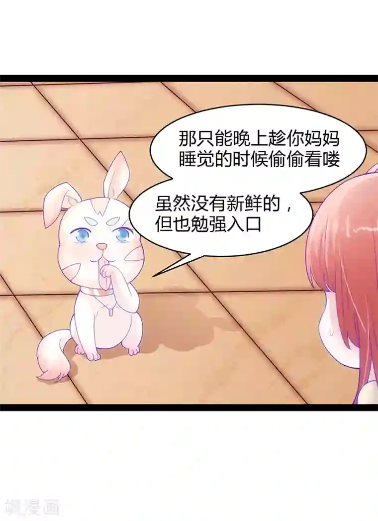 狗粮好吃第36话