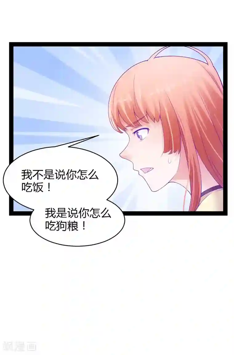 狗粮好吃第36话