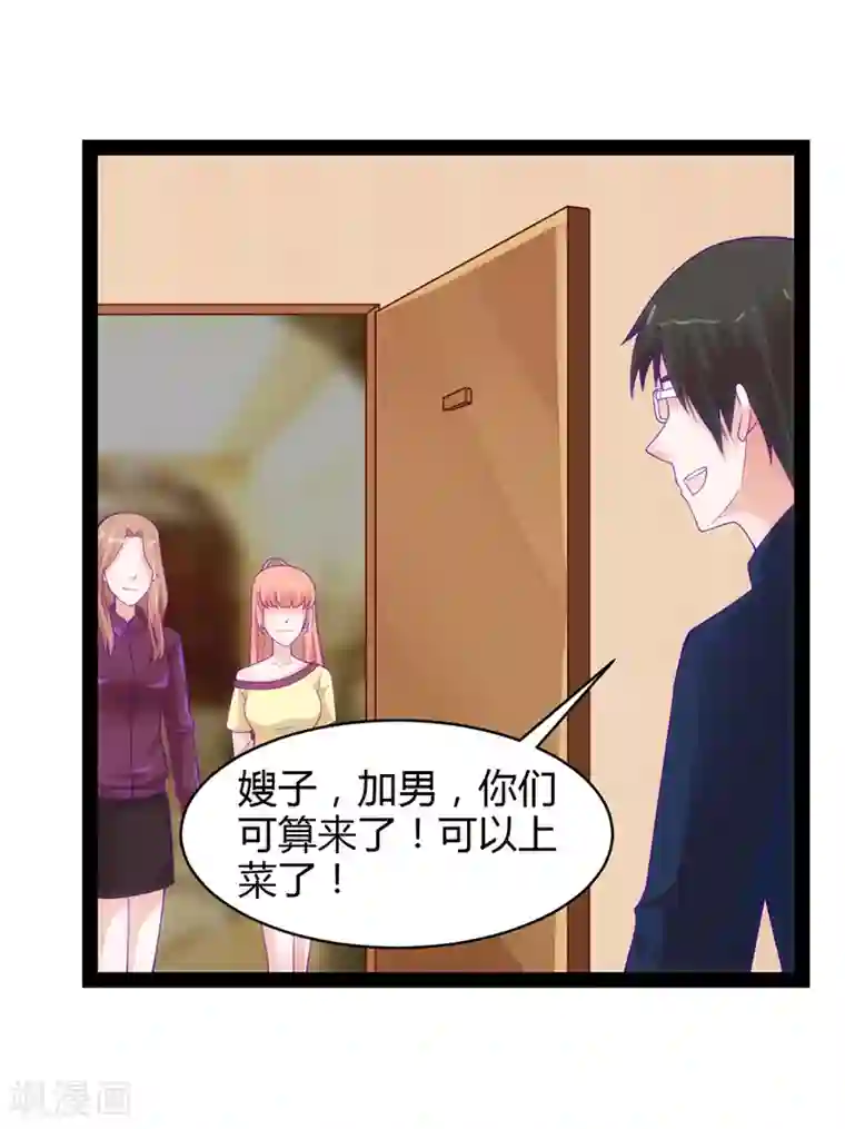 狗粮好吃第37话