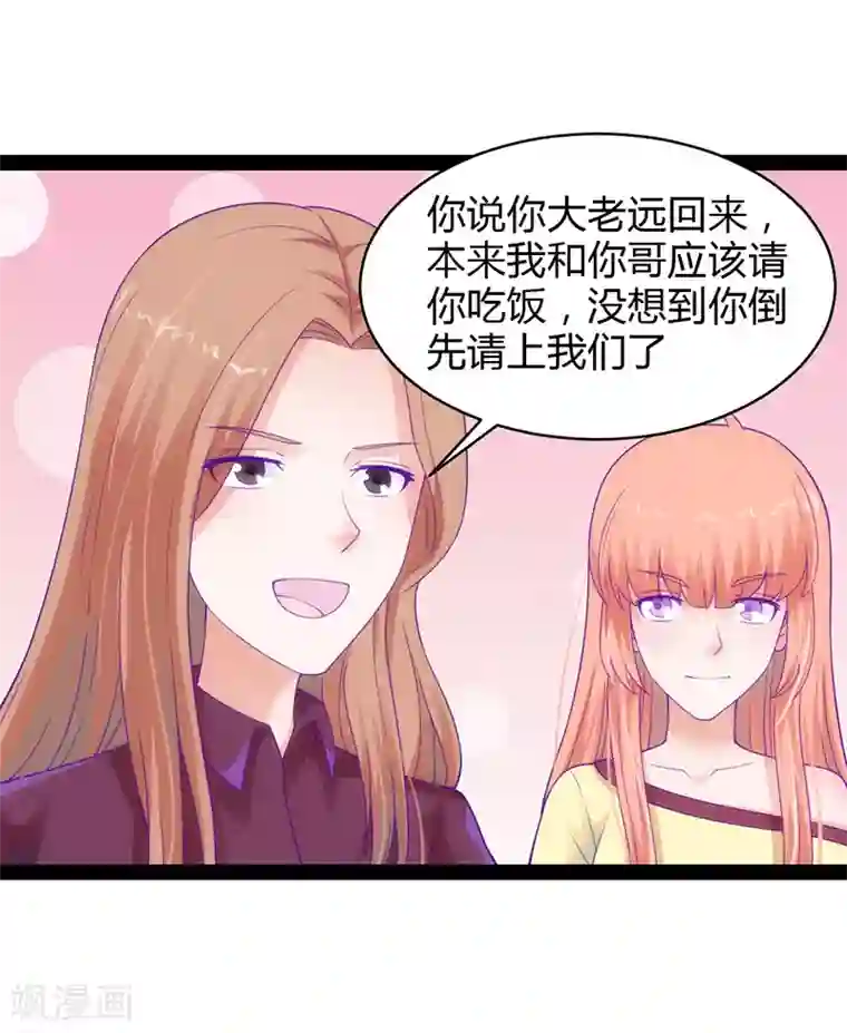 狗粮好吃第37话