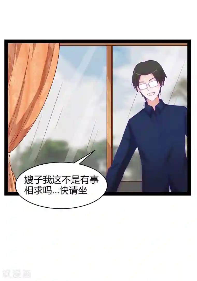 狗粮好吃第37话