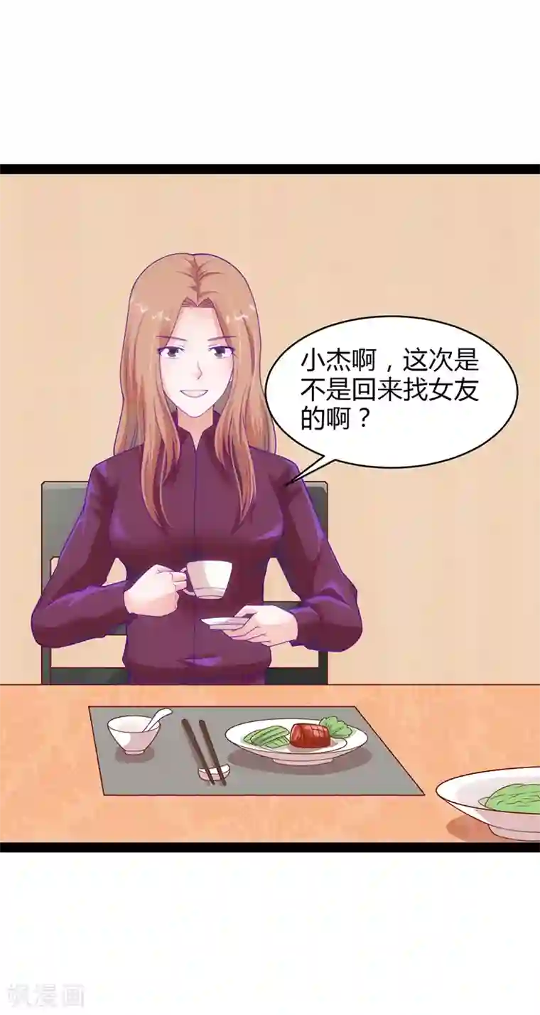 狗粮好吃第37话