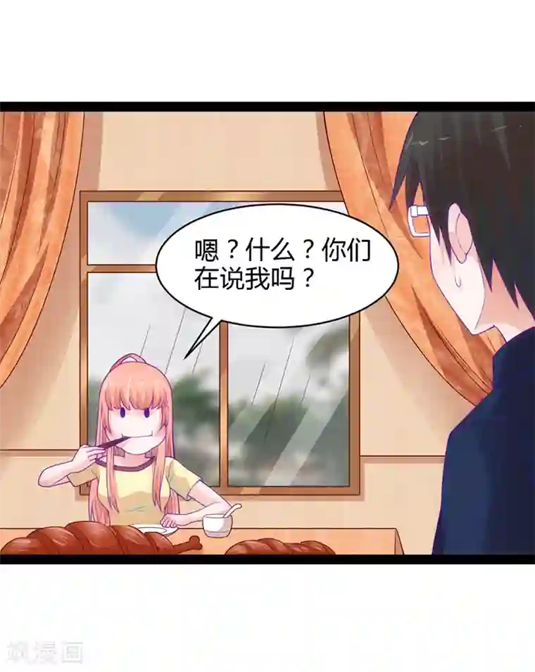 狗粮好吃第37话