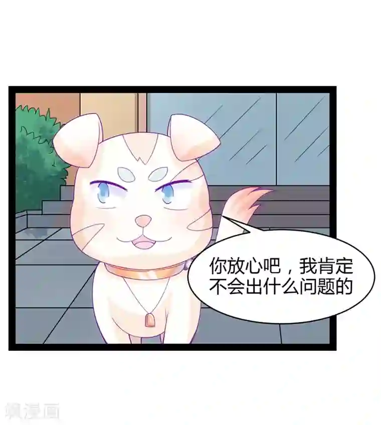 狗粮好吃第37话
