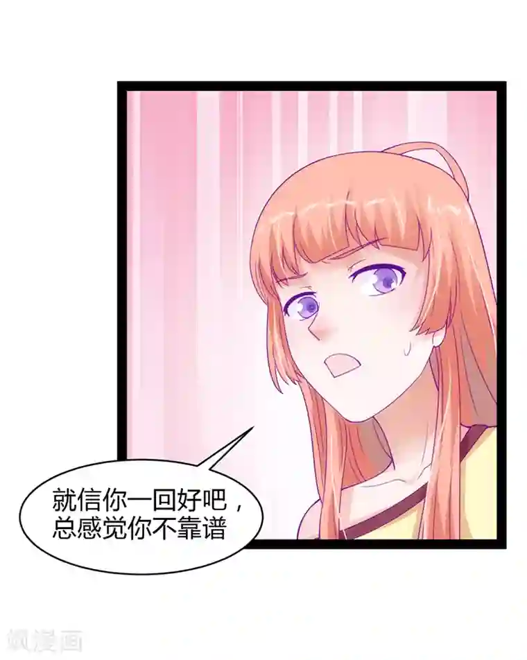 狗粮好吃第37话