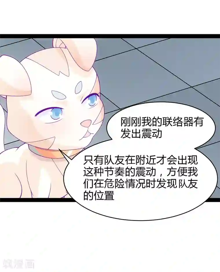 狗粮好吃第37话
