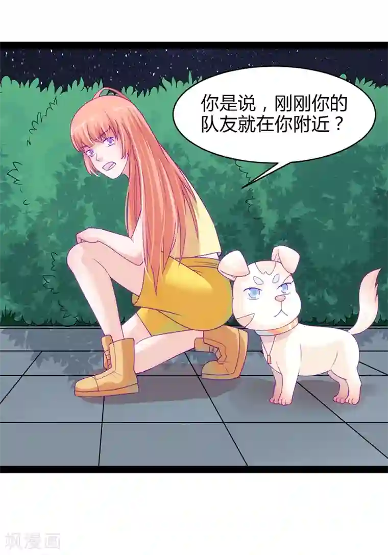 狗粮好吃第37话