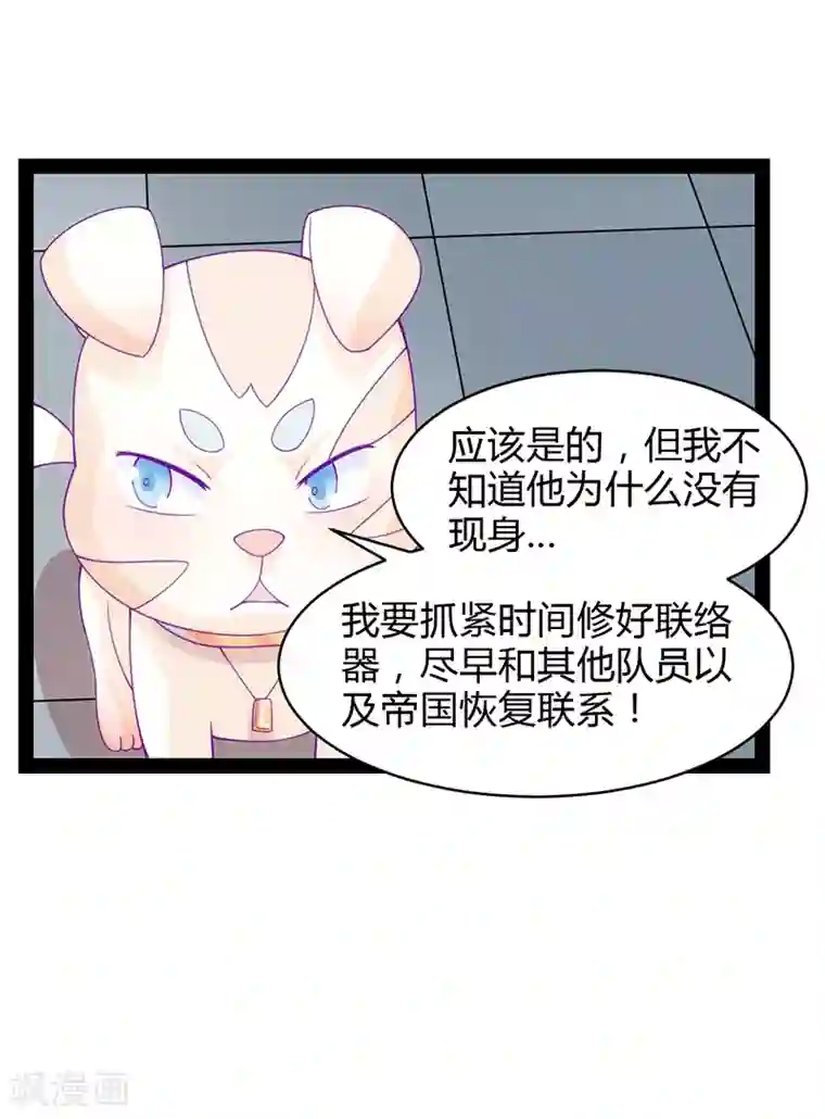 狗粮好吃第37话