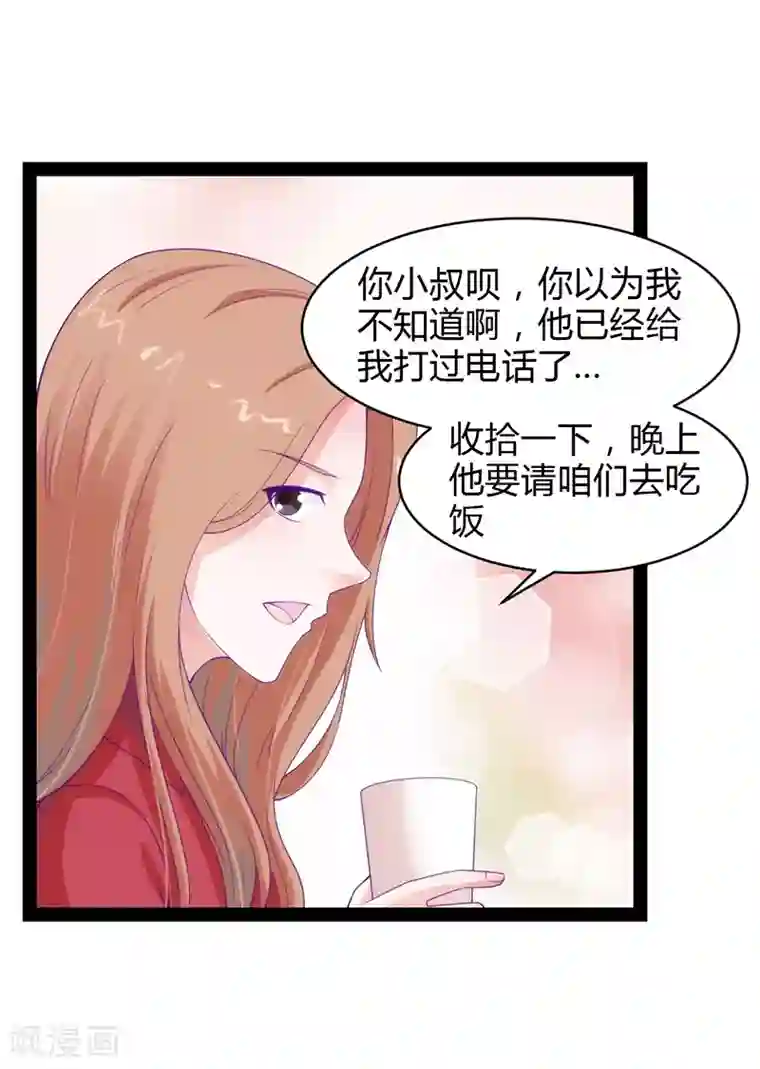 狗粮好吃第37话