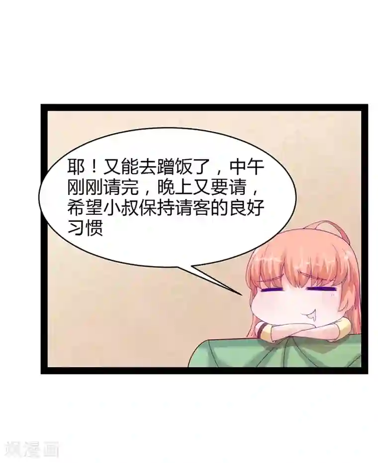 狗粮好吃第37话