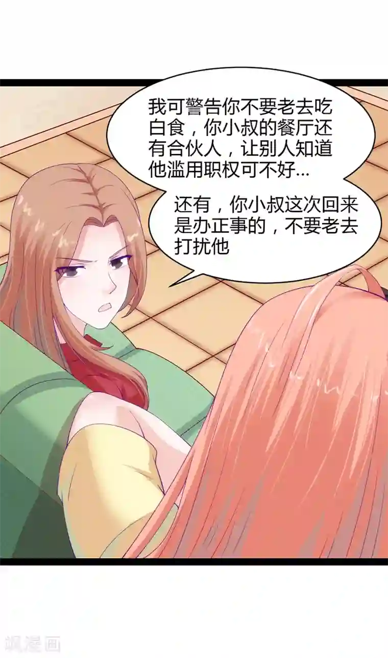 狗粮好吃第37话
