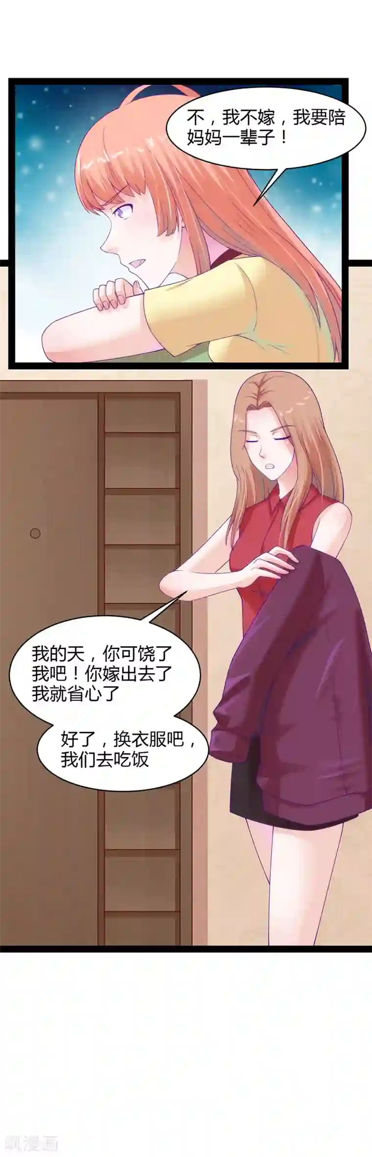 狗粮好吃第37话