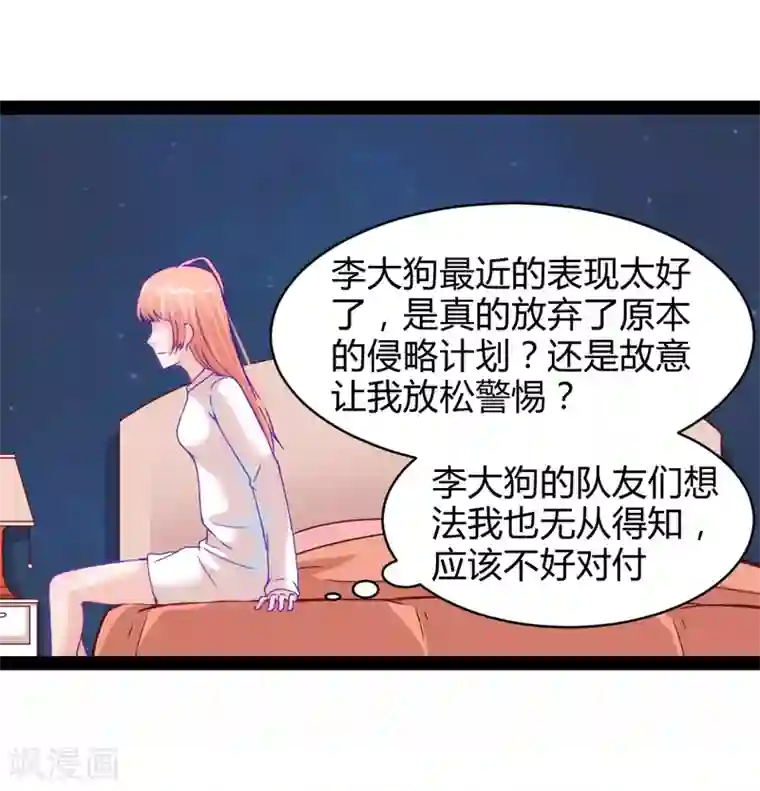 装修工人让我爽了一下午9个第38话