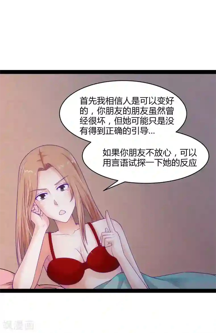 装修工人让我爽了一下午9个第38话