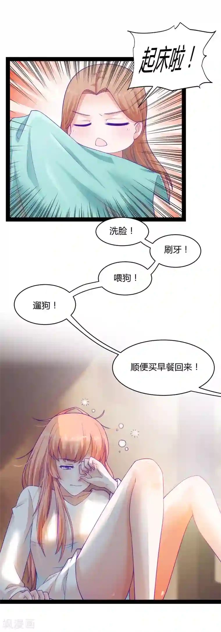 装修工人让我爽了一下午9个第38话