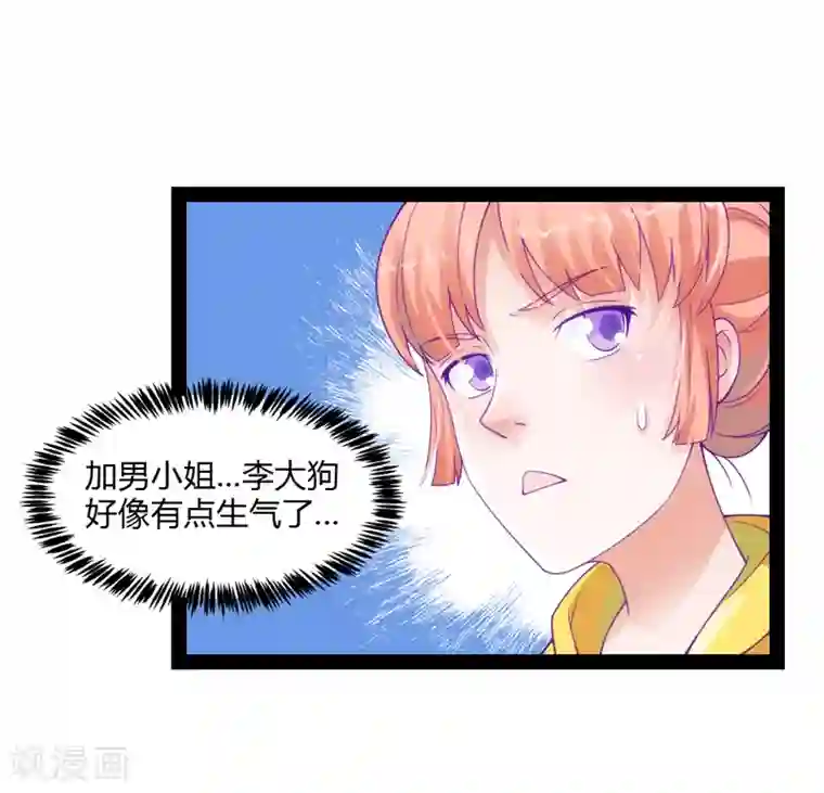 狗粮好吃第39话