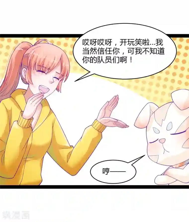 狗粮好吃第39话