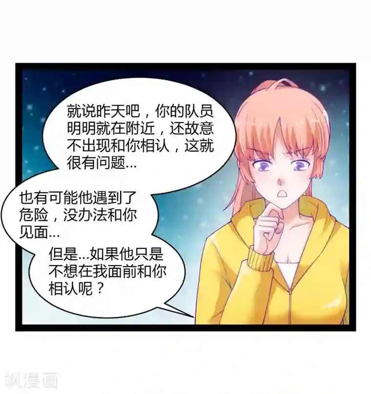 狗粮好吃第39话