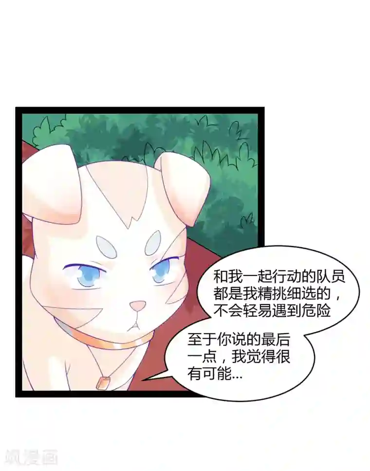 狗粮好吃第39话