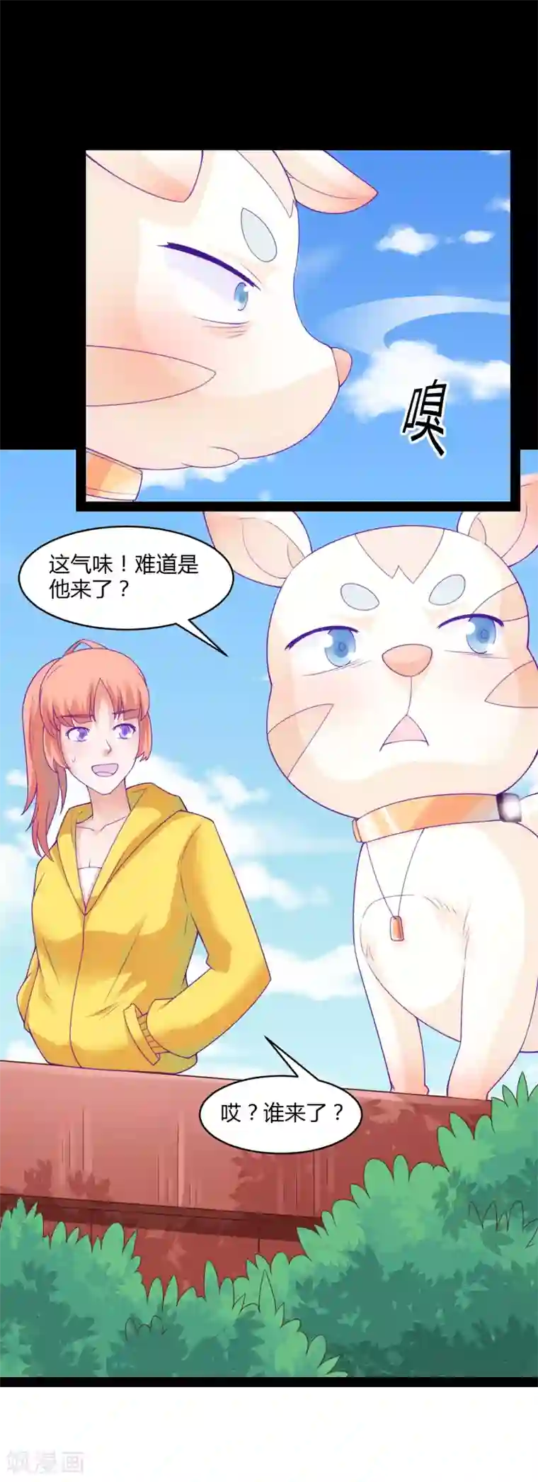 狗粮好吃第39话