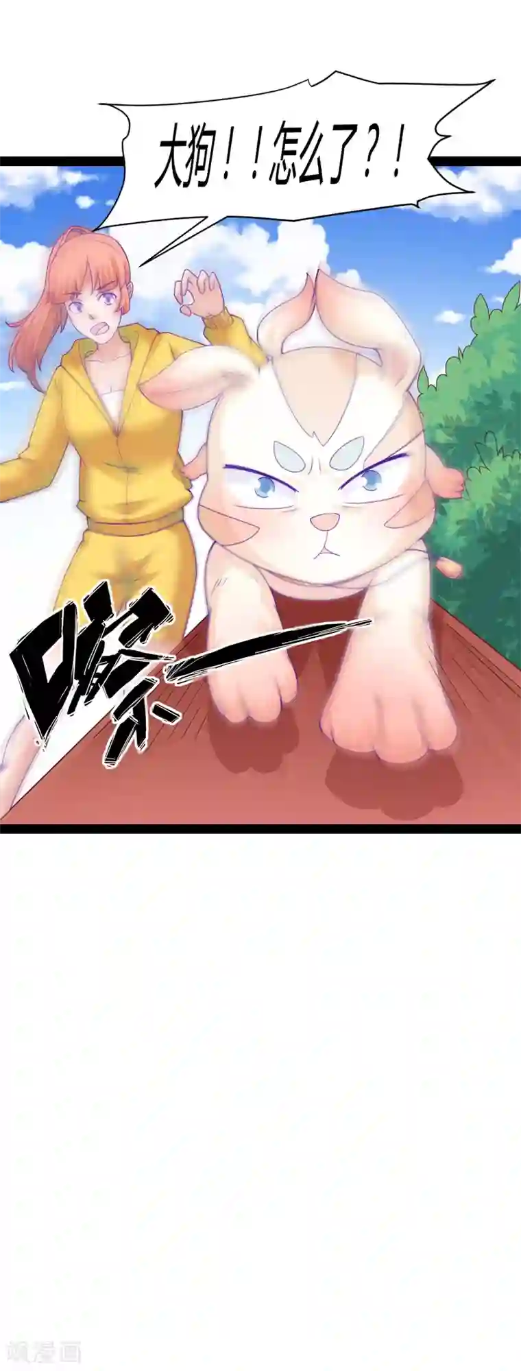 狗粮好吃第39话