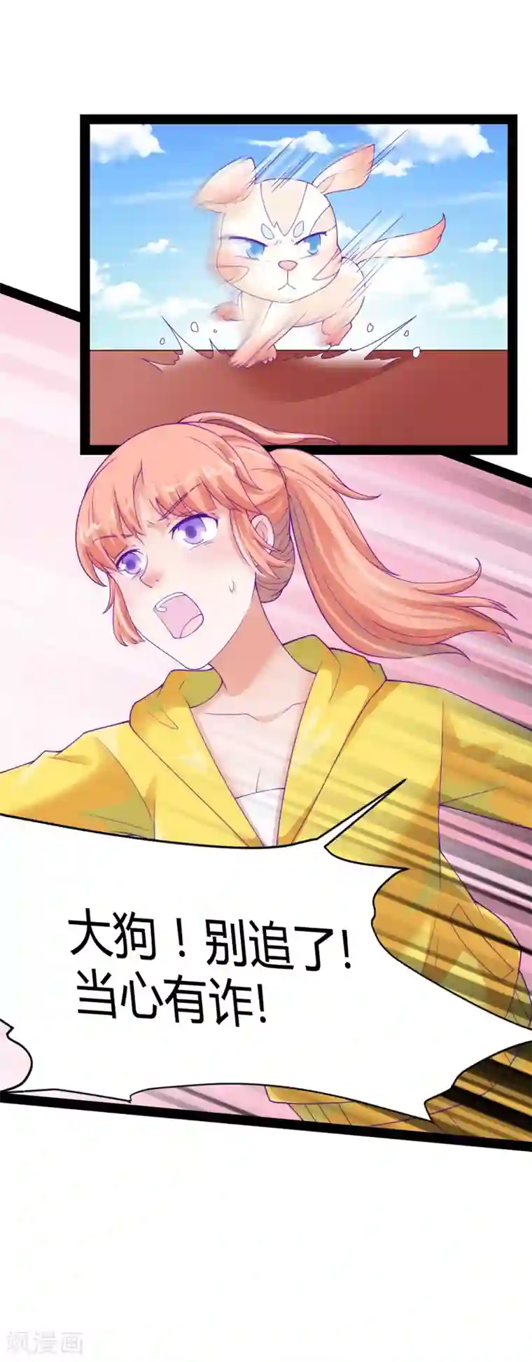 狗粮好吃第39话