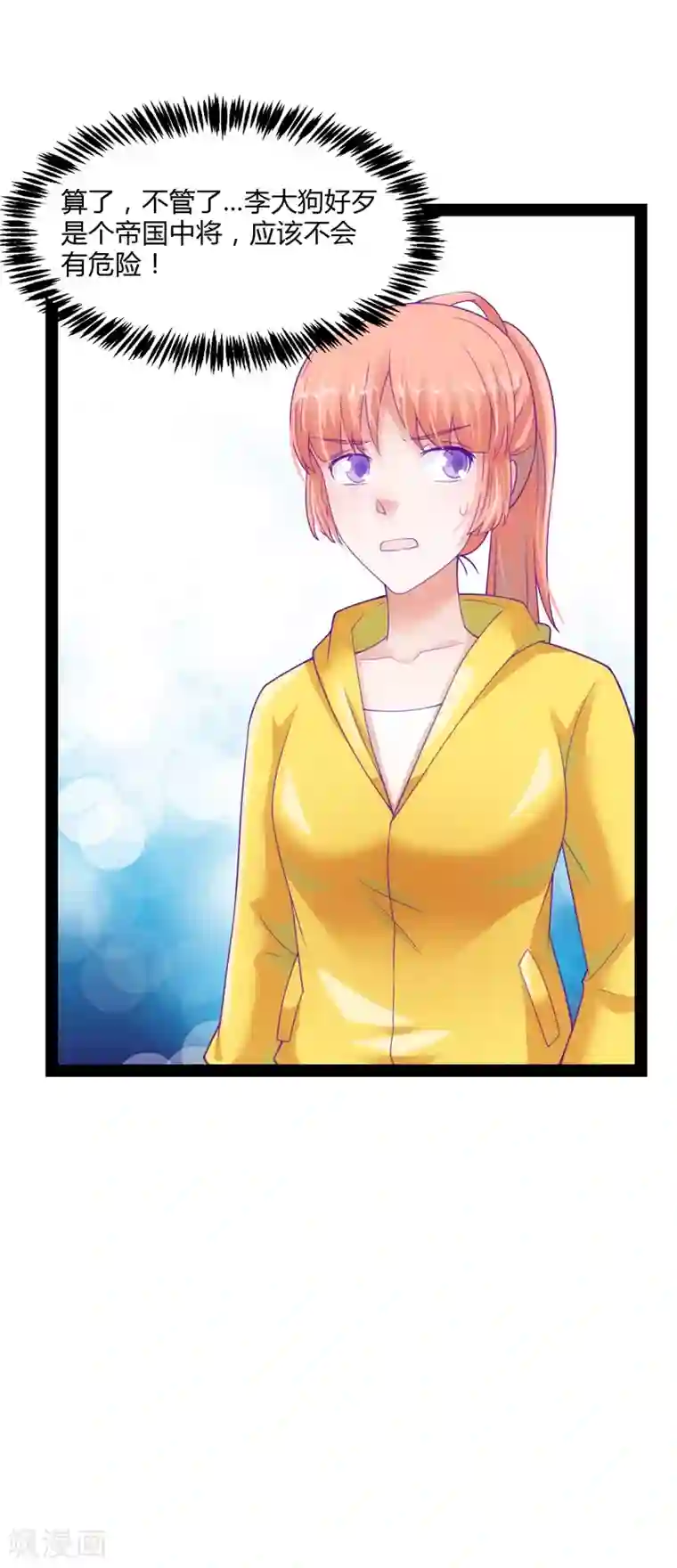 狗粮好吃第39话