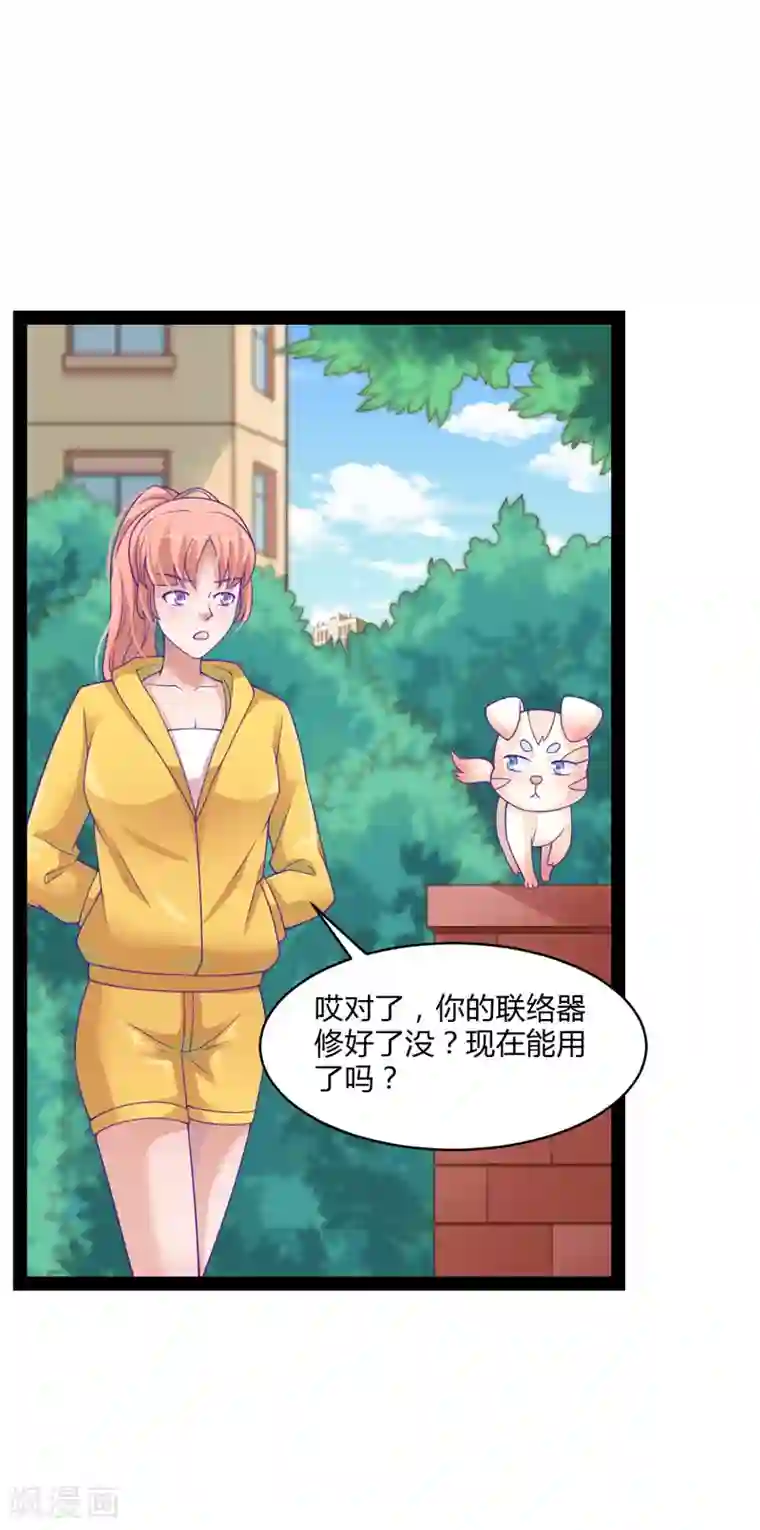 狗粮好吃第39话