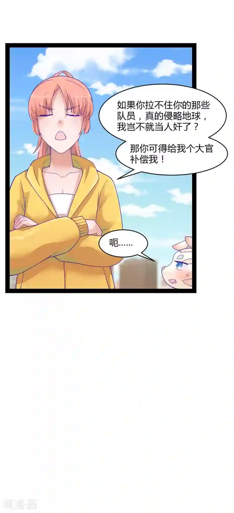 狗粮好吃第39话