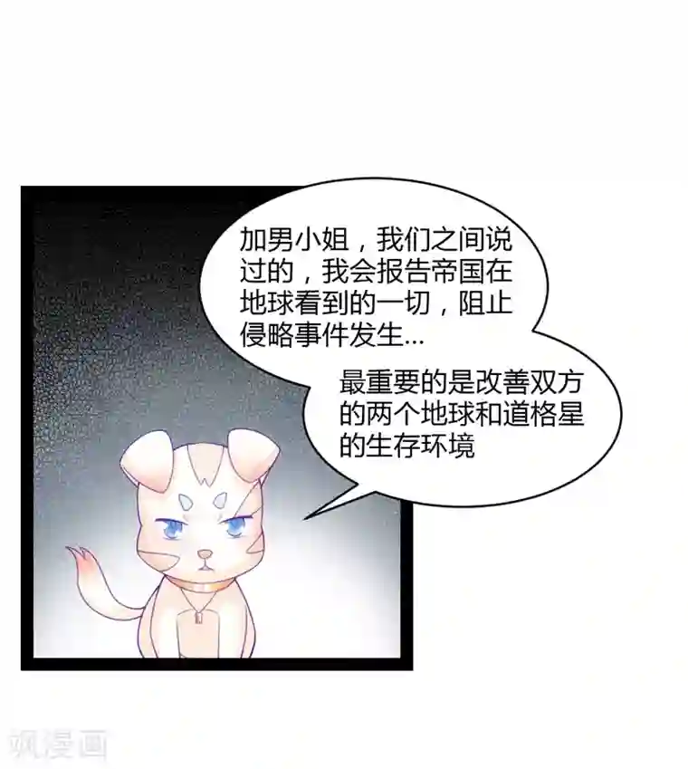 狗粮好吃第39话