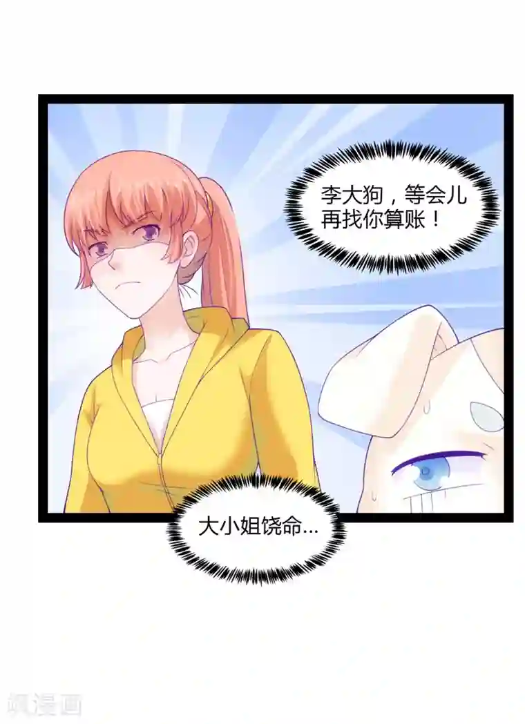 狗粮好吃第40话