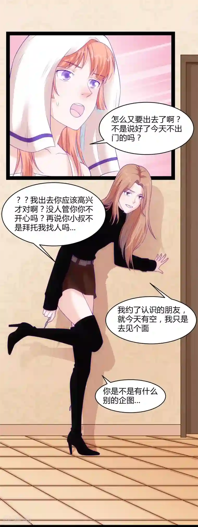 狗粮好吃第40话