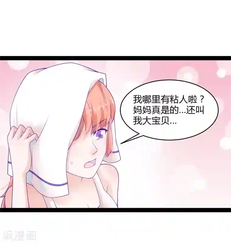 狗粮好吃第40话