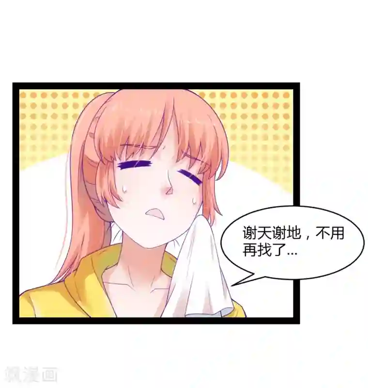 狗粮好吃第40话