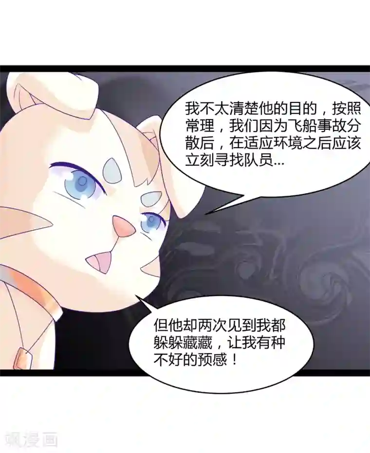 狗粮好吃第40话