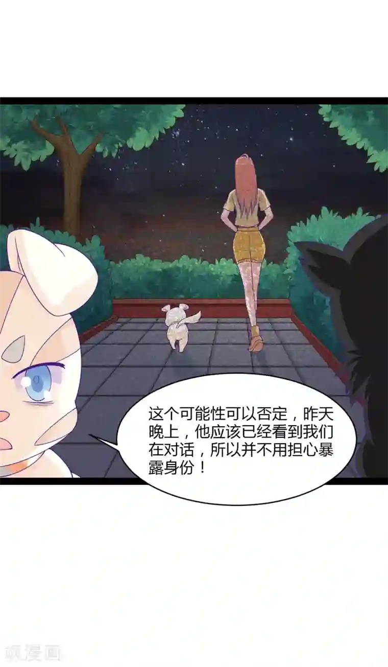 狗粮好吃第40话