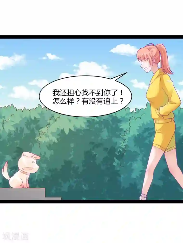 狗粮好吃第40话