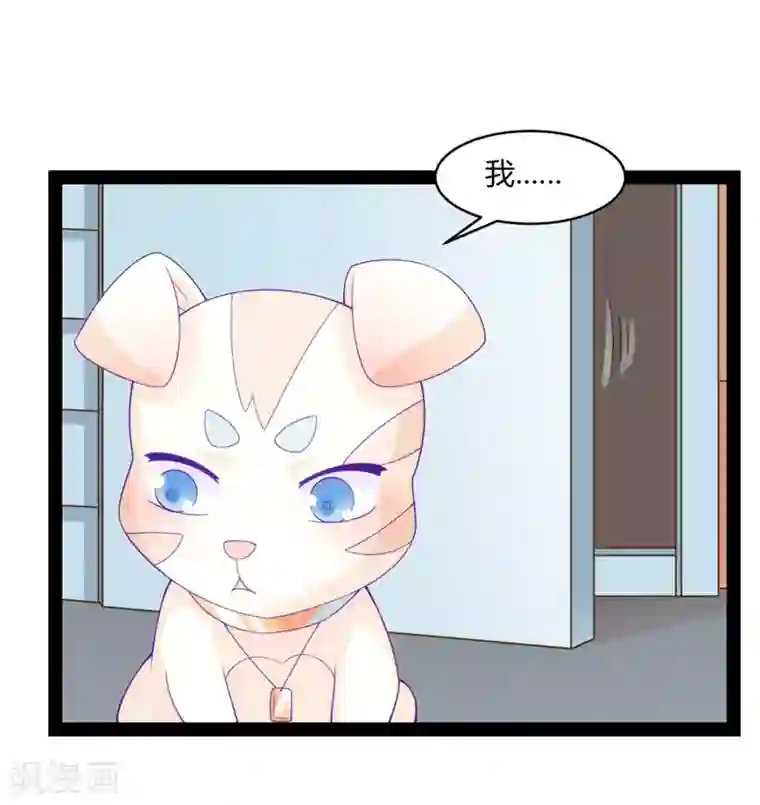 狗粮好吃第40话