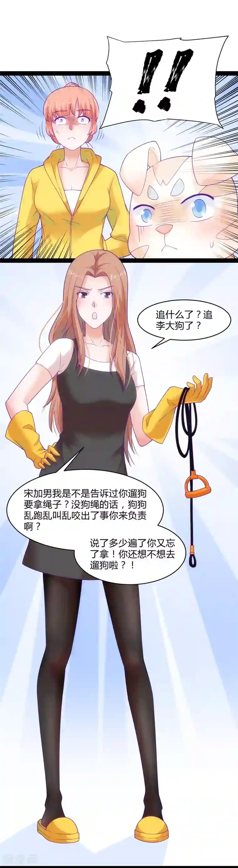 狗粮好吃第40话