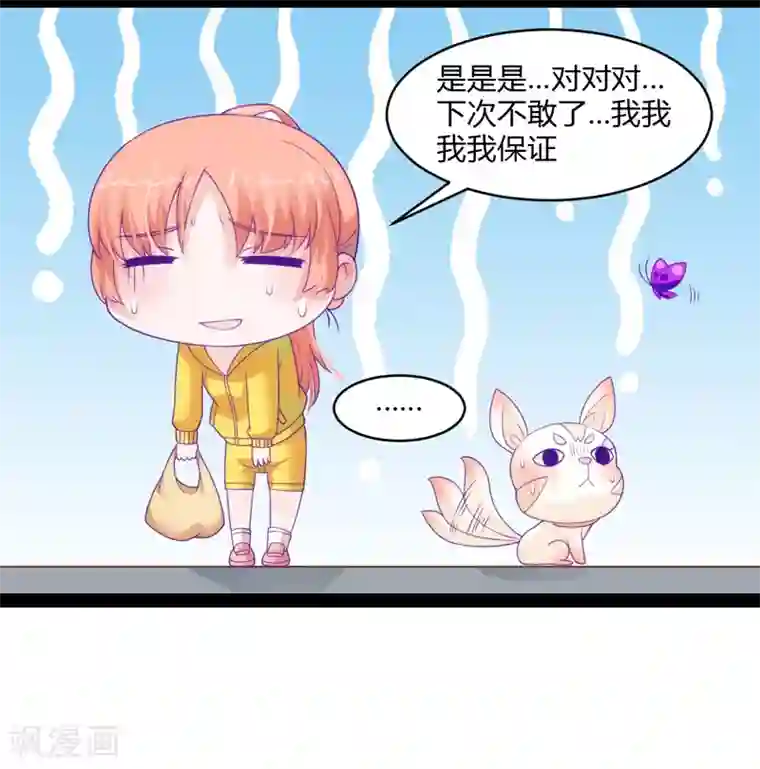 狗粮好吃第40话