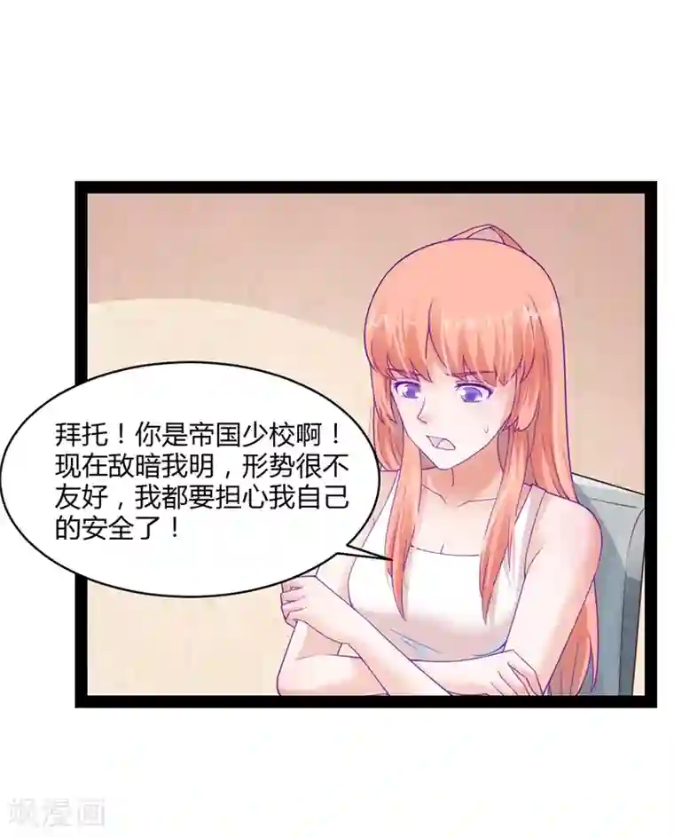 狗粮好吃第41话