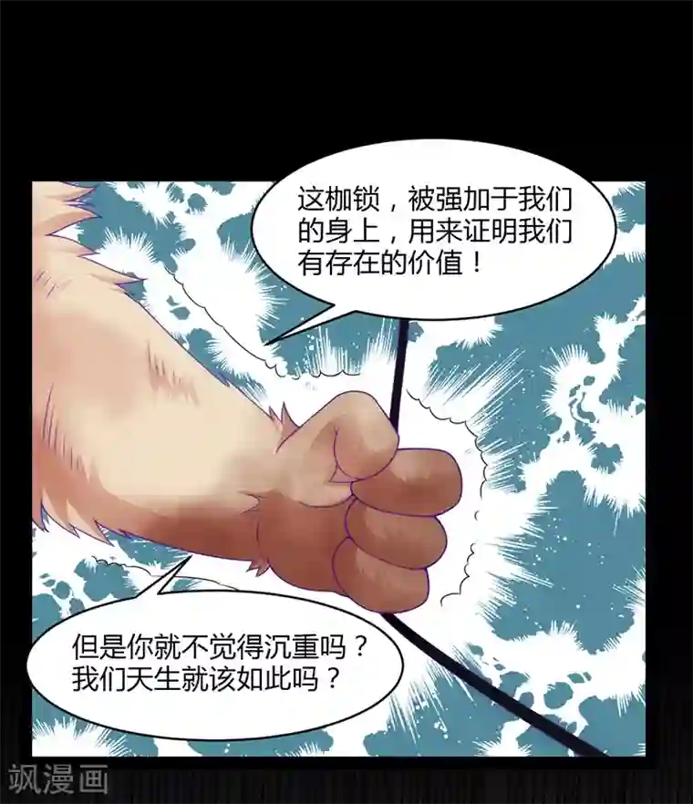 狗粮好吃第41话