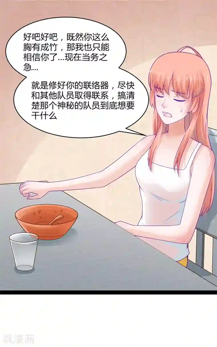 狗粮好吃第41话