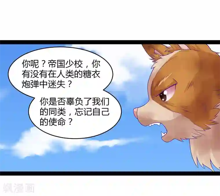 狗粮好吃第41话