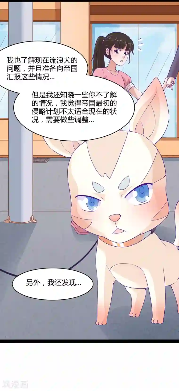 狗粮好吃第41话