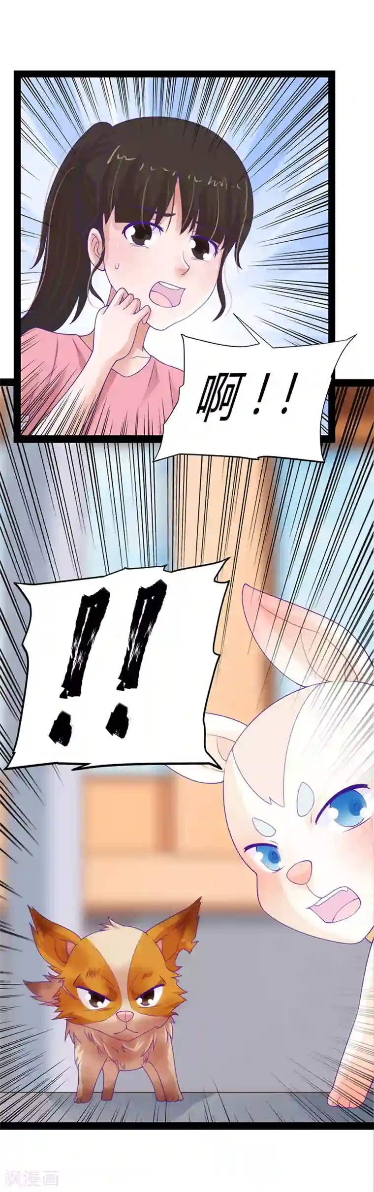 狗粮好吃第41话