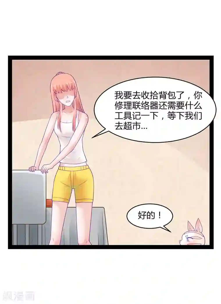 狗粮好吃第41话