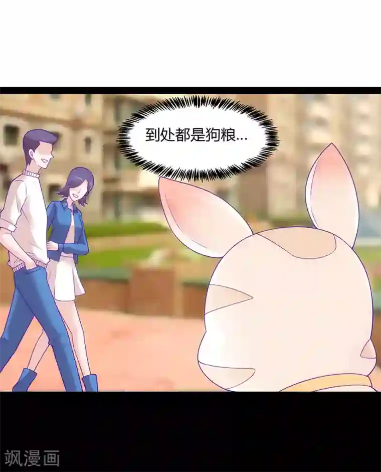 狗粮好吃第41话