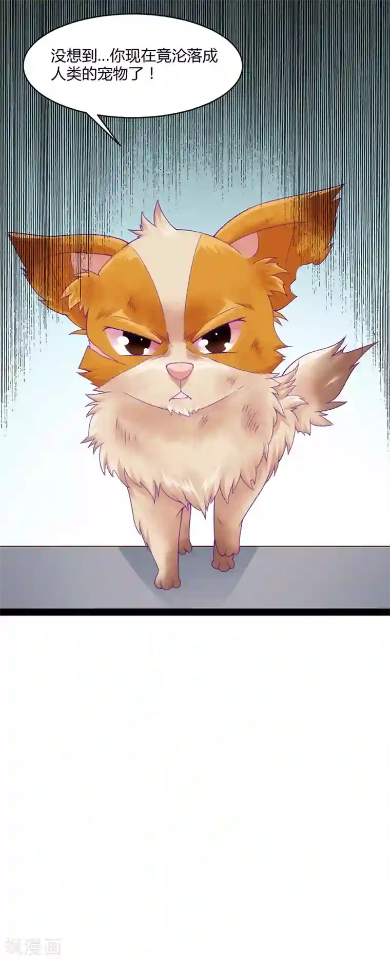 狗粮好吃第41话