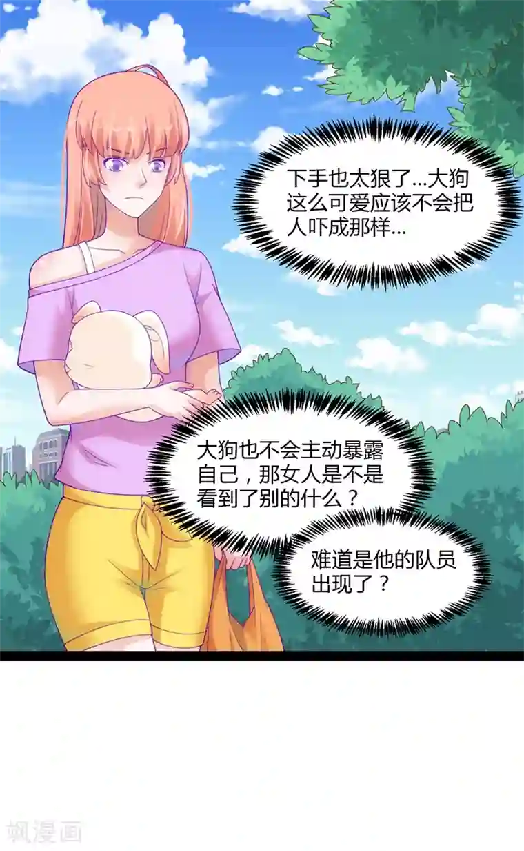 狗粮好吃第42话